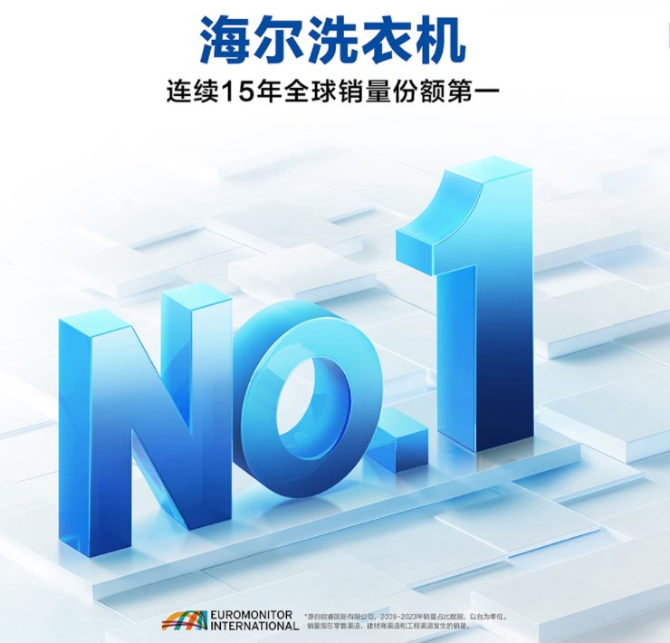 洗衣机都有补贴！海尔直驱：再赠10年包修权益(图5)