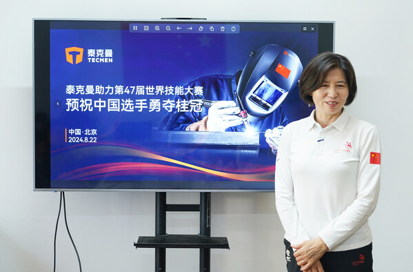 征战世赛 助力夺冠！泰克曼为世界技能大赛中国选手提供装备支持(图2)