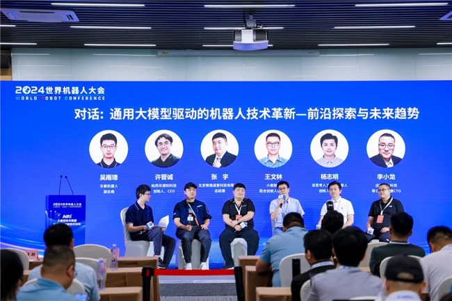 2024世界机器人大会开幕，小雨智造畅想“工业智造”新未来(图3)