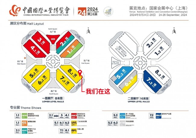 TROAX（图瓦斯）亮相2024工博会机器人展，以数字赋能工业安全，共探主动安全防护新趋势！(图2)
