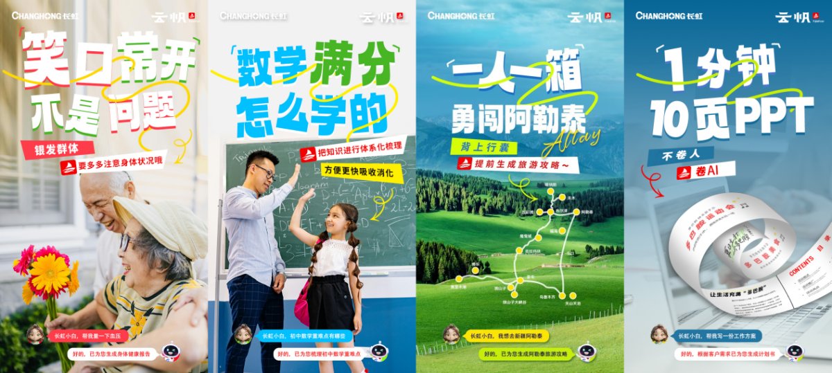 一场全球体育的盛宴，一次壁画电视的影像之旅(图5)