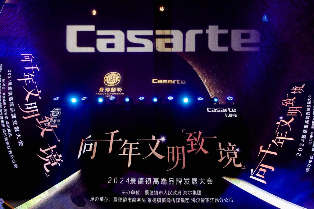 卡萨帝：每前行一步，就会更靠近用户(图2)