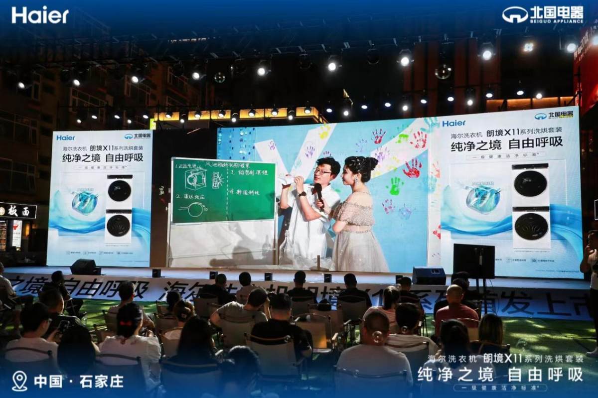 海尔朗境X11洗衣机：会呼吸，防异味(图3)