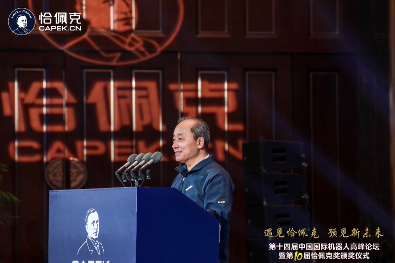 俄罗斯工程院院士孙立宁：机器人前沿与创新发展(图1)