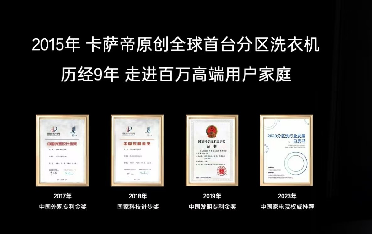 从分洗养护到分区洗衣房！卡萨帝继续引领平嵌家居美学趋势(图3)