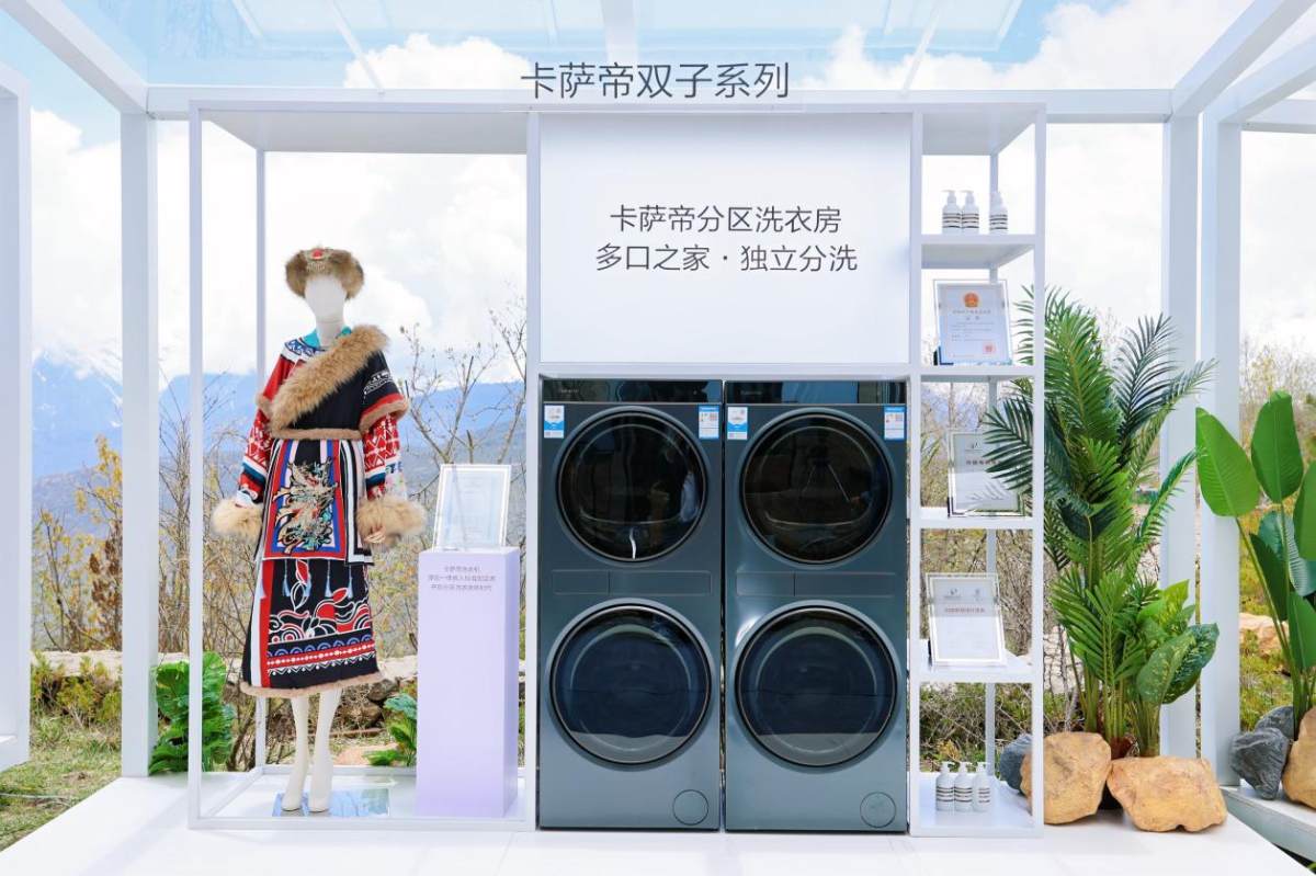 卡萨帝：原创一体嵌入，衣装分洗养护(图6)