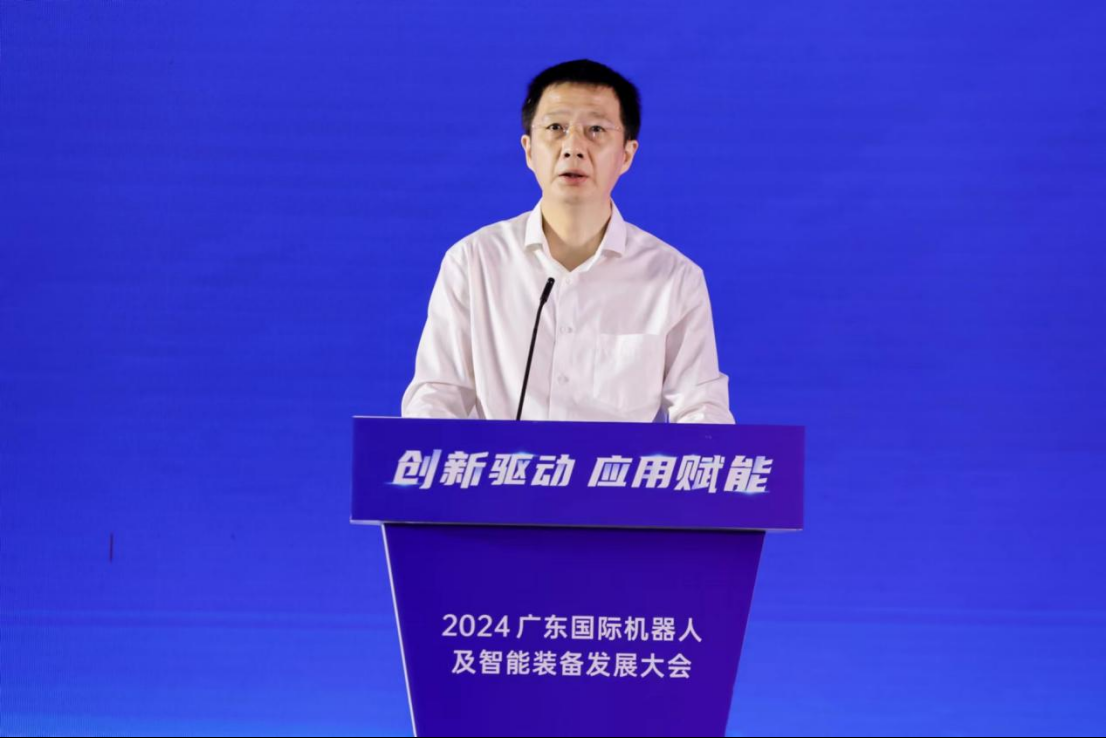 强化创新与产业应用 打造智能机器人创新发展新高地 ——2024广东国际机器人及智能装备发展大会在东莞召开(图6)