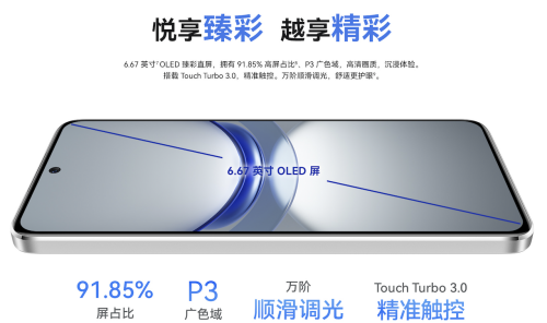 3200万高清自拍、1亿像素光影人像：Hi nova 12 SE首销惊喜价2199元起(图6)