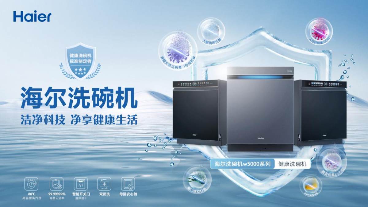 洗碗机值得买？海尔洗碗机：获最高级健康认证买得值(图1)