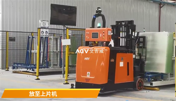 再创新例：艾吉威无人叉车助力光伏玻璃企业物流无人化(图2)