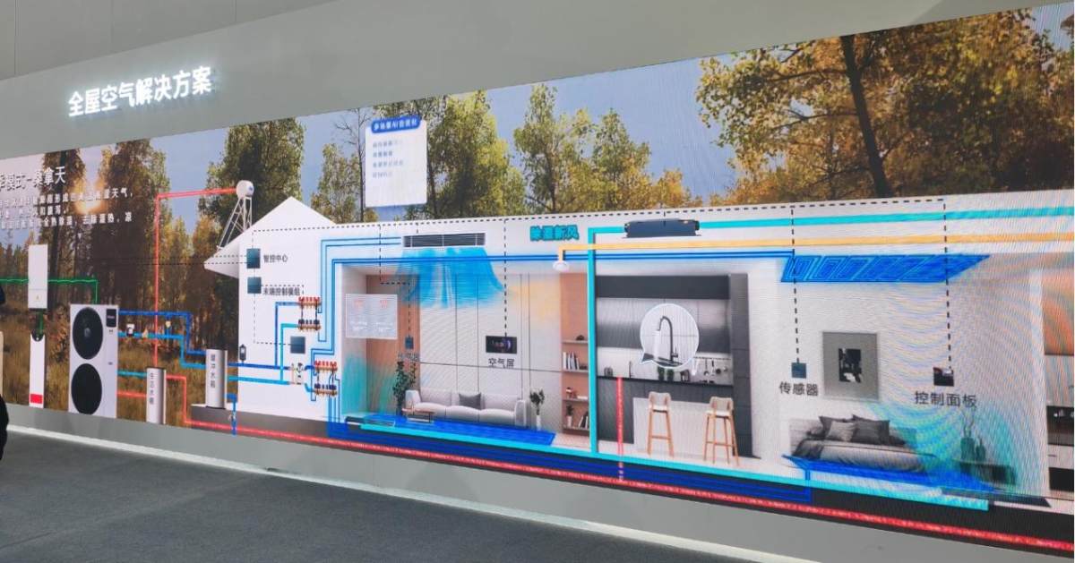 海尔空调全屋空气方案亮相中国热泵展(图3)