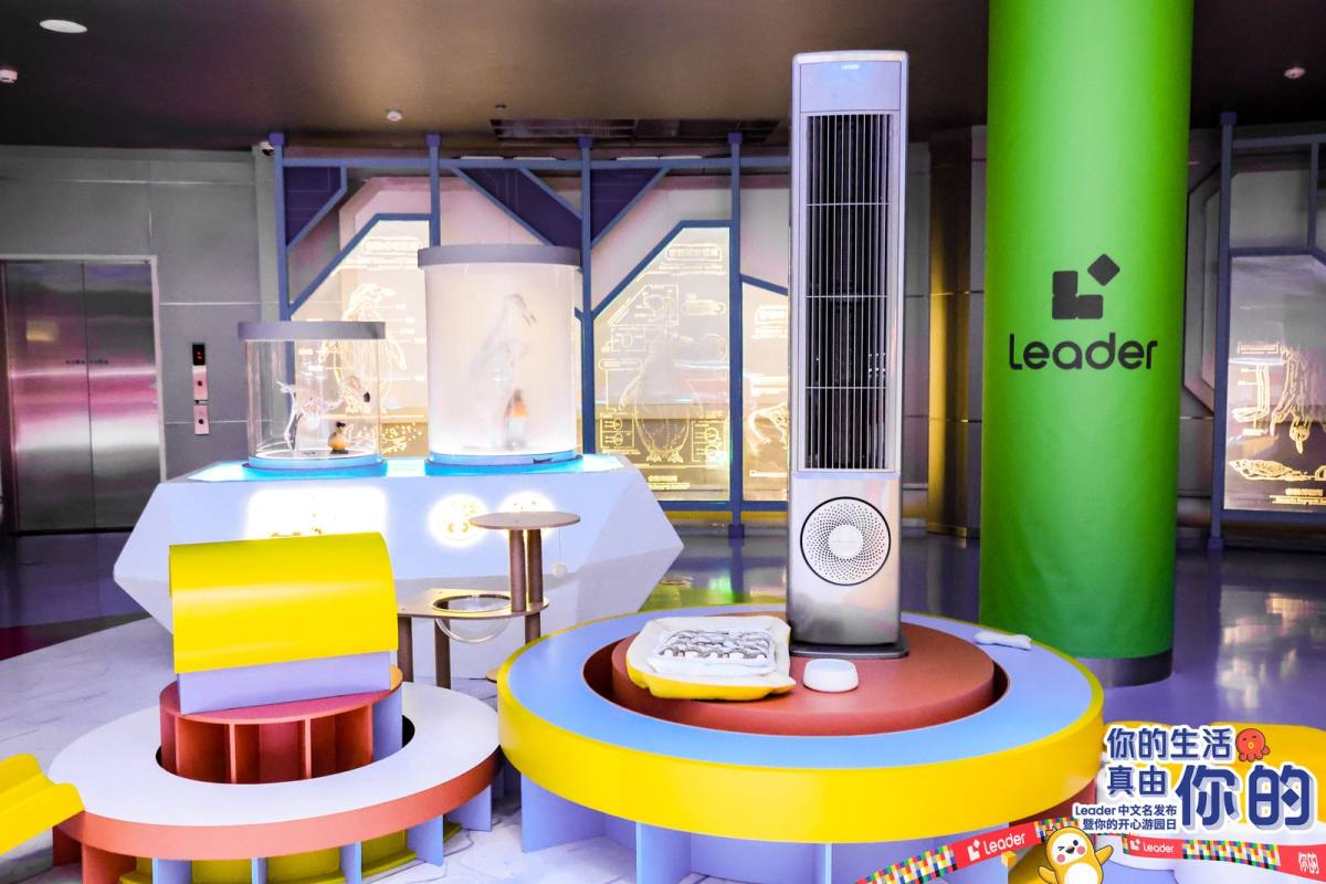 Leader“你的”中文名官宣：带来升级款防直吹空调(图3)