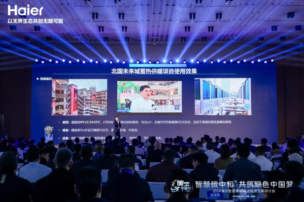 从热泵设备升级能源方案，海尔智慧楼宇发展再提速(图2)