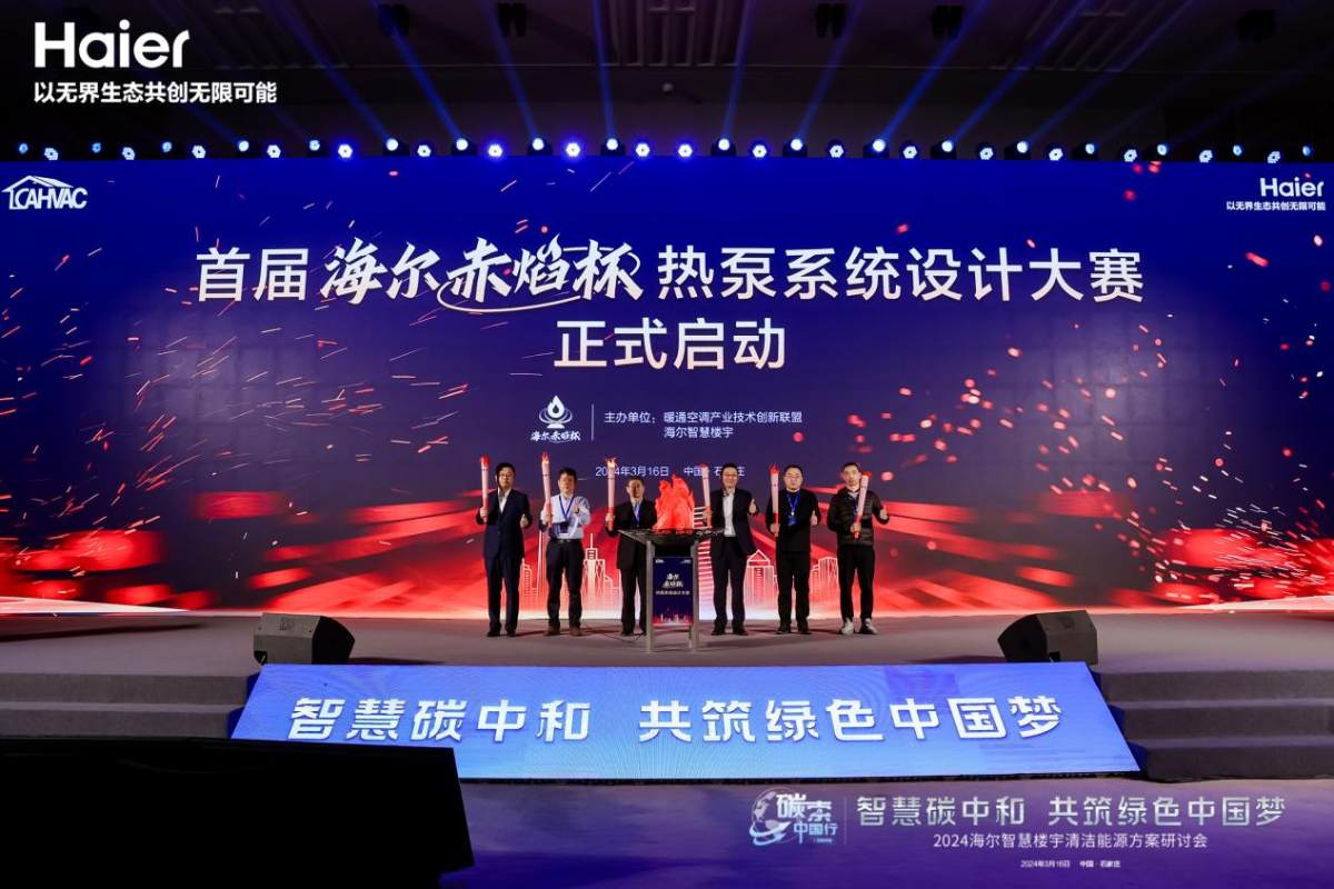 从热泵设备升级能源方案，海尔智慧楼宇发展再提速(图3)