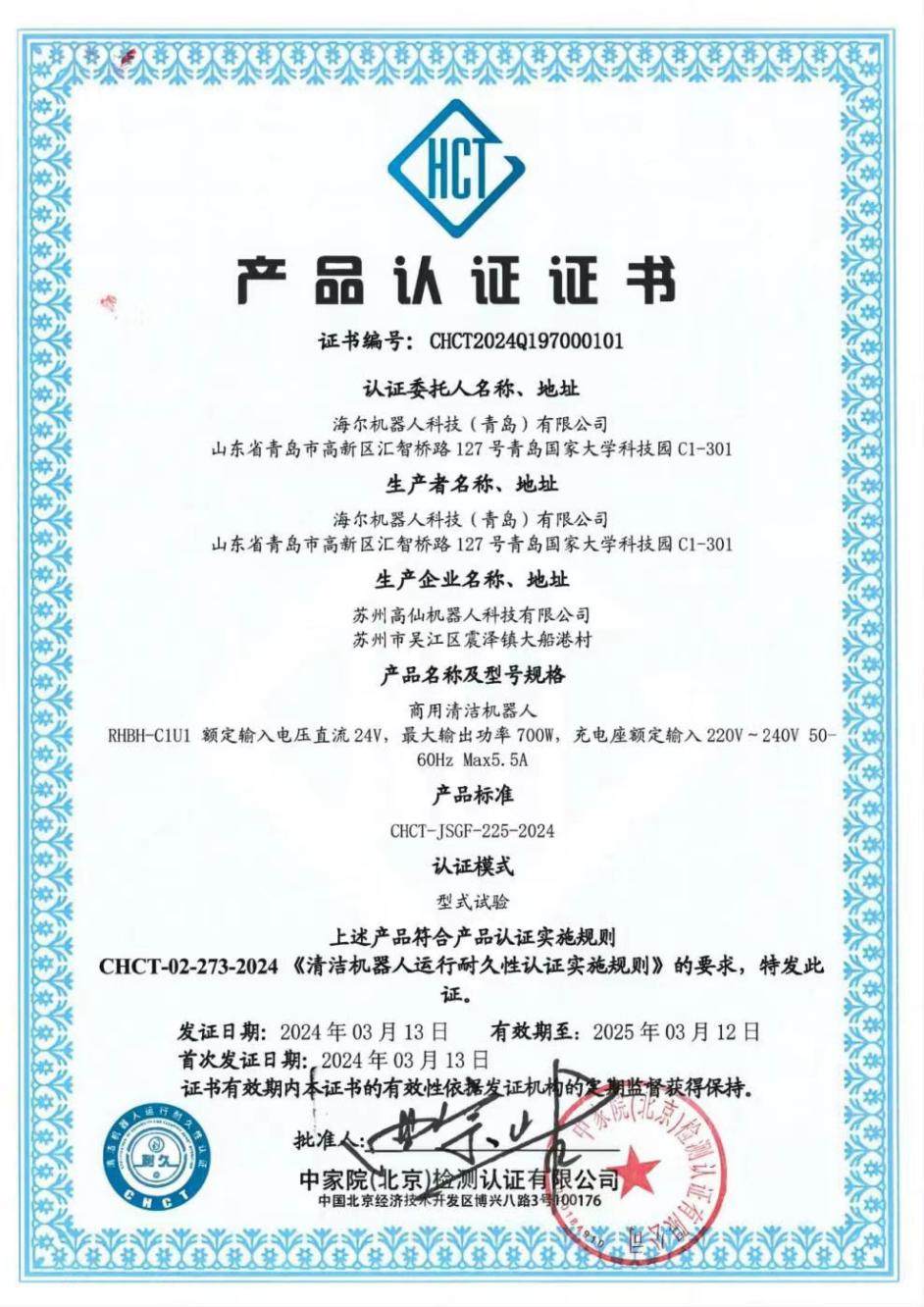 创3项行业第一！海尔入局商用清洁机器人 引领全场景地面清洁(图4)