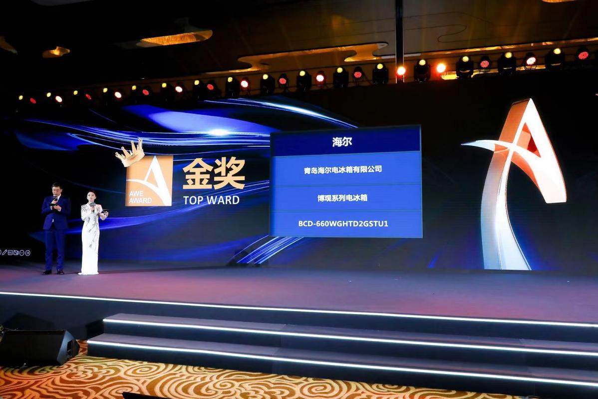 开启AI保鲜时代！海尔冰箱全空间智能保鲜舱获艾普兰金奖(图1)