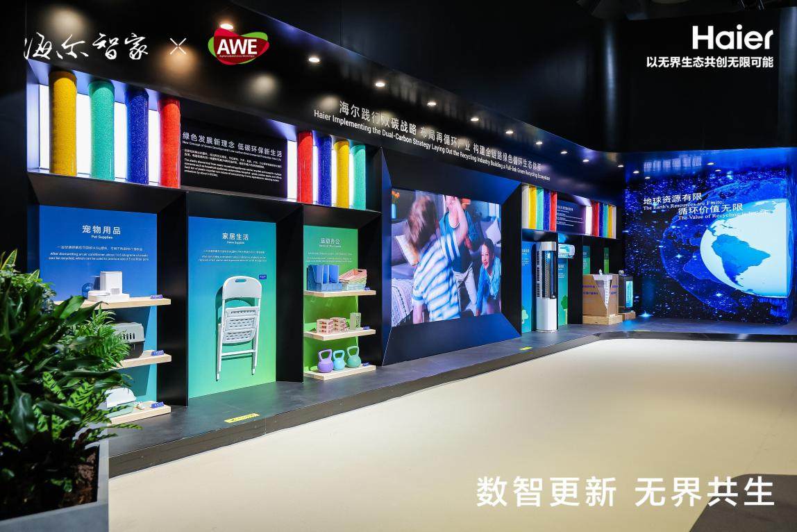 与多家国际巨头合作，海尔循环新材料纯度达99.99%(图1)