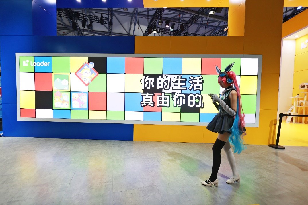 Leader全新产品亮相AWE，与年轻人一起畅享未来(图2)