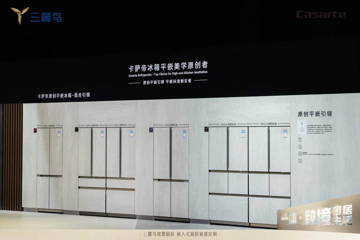 嵌入式厨居升级！AWE2024：三翼鸟厨房又上致境新方案(图4)