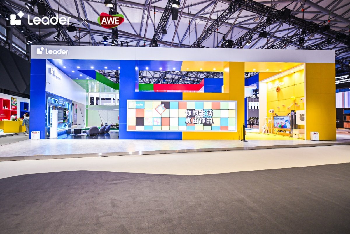营收利润双高增！Leader在AWE为4类年轻人提供新生活(图1)