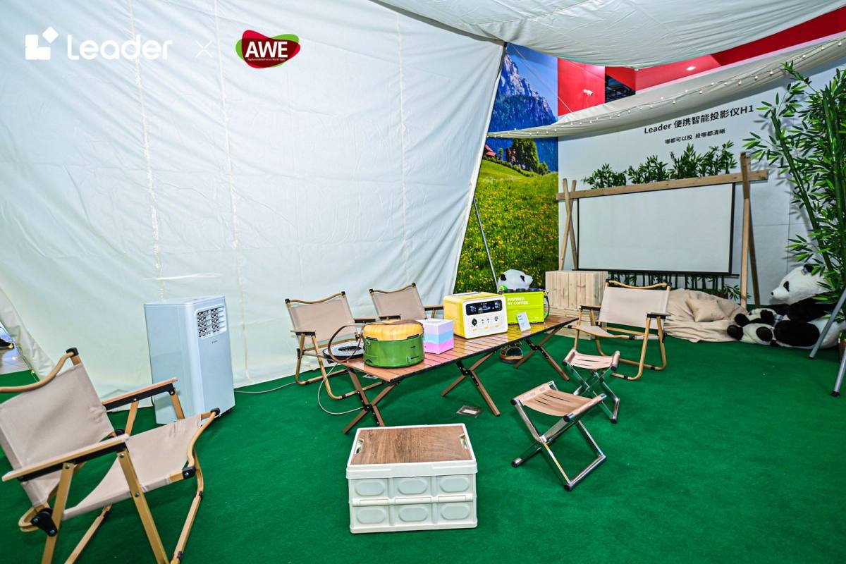 营收利润双高增！Leader在AWE为4类年轻人提供新生活(图5)