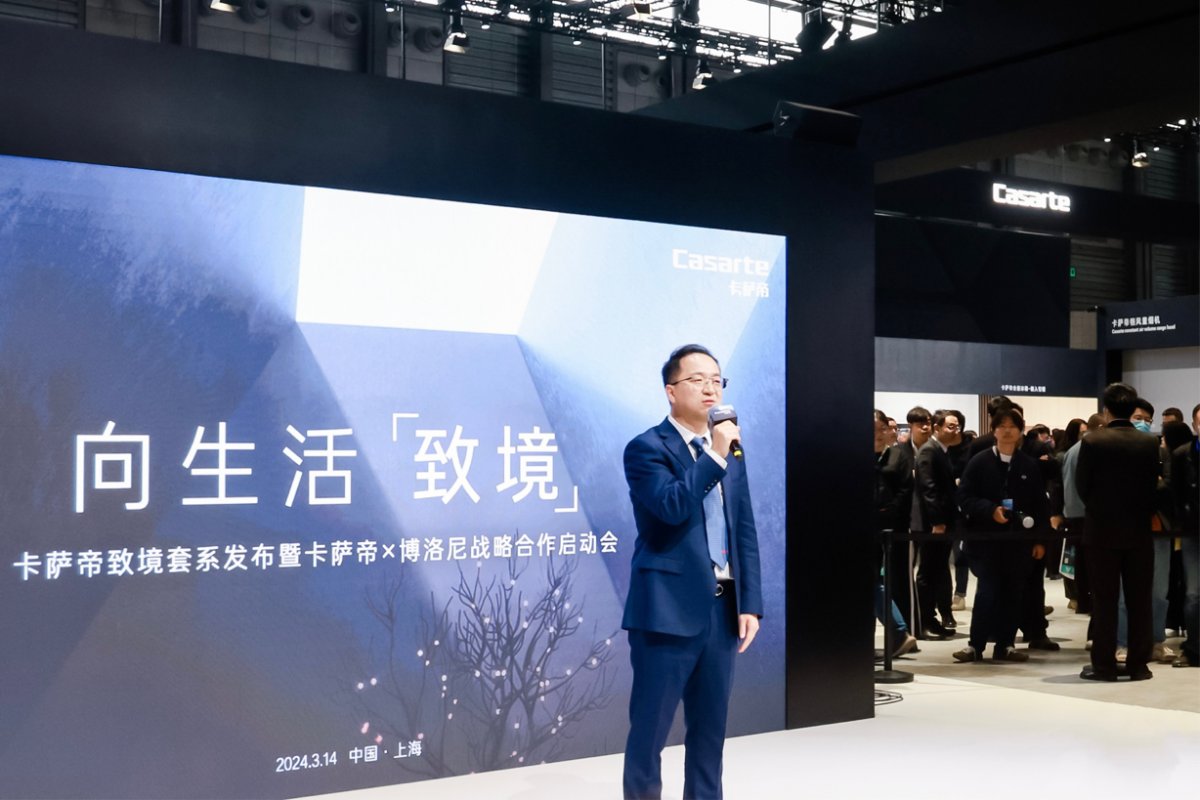 向生活致敬！卡萨帝AWE发布致境套系(图1)