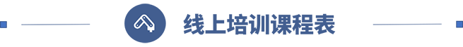 安川机器人线上培训第九期：YASKAWA PATH PLANNING (YPL) 扩展功能介绍(图2)