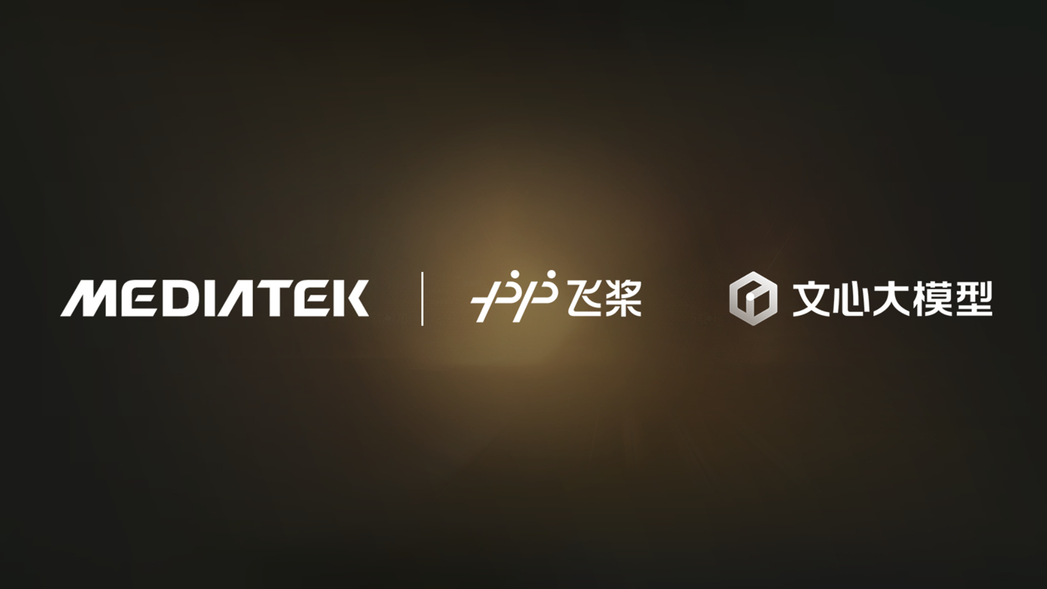 联发科全球端侧AI生态加速：天玑9300和8300芯片支持Google大语言模型Gemini Nano！(图3)