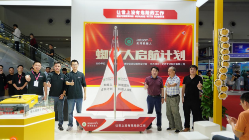 “蜘蛛人启航计划”为蜘蛛人插上“AI羽翼”，高空清洁行业焕发新活力(图1)