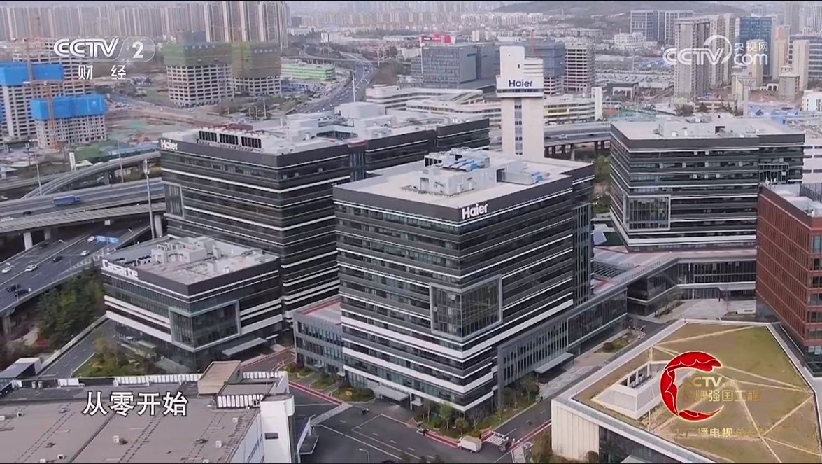 硬核科技持续引领 央视《品牌强国之路》揭秘海尔创新之路(图1)