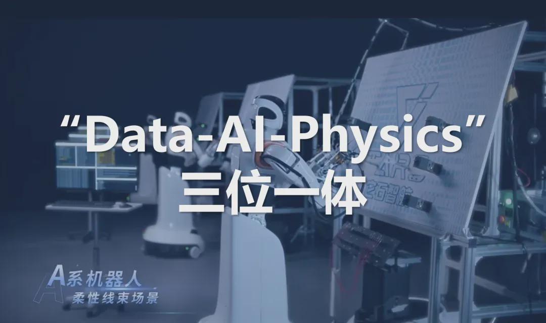 1年融资17亿，“华为系”人形企业，如何用“刺绣”解题具身智能？(图3)