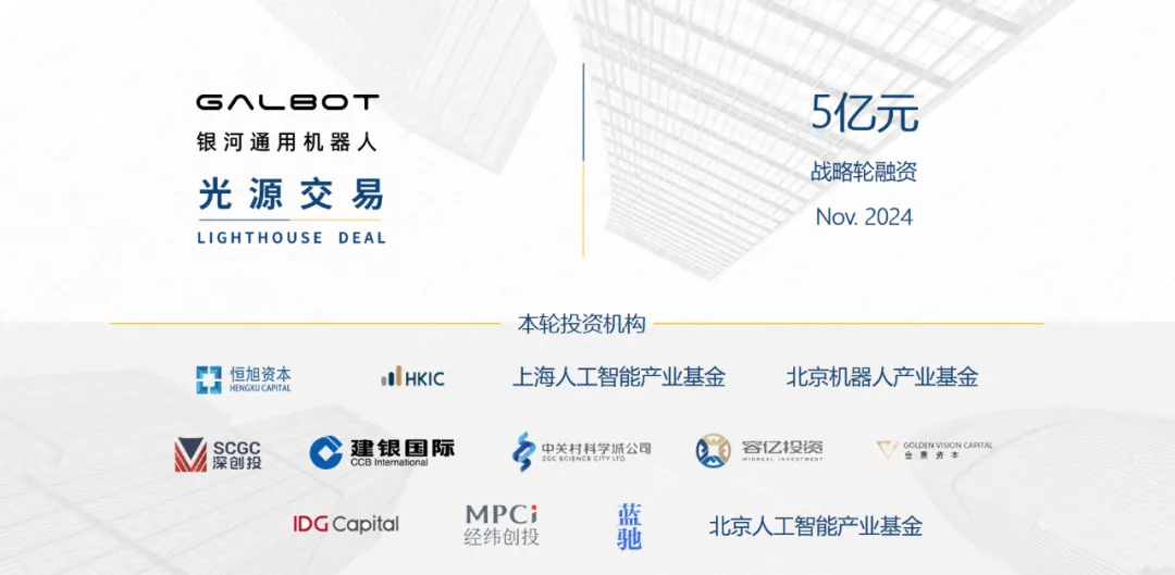 人形与飞行机器人持续引领风潮！11月中国机器人行业融资亮点回顾(图7)