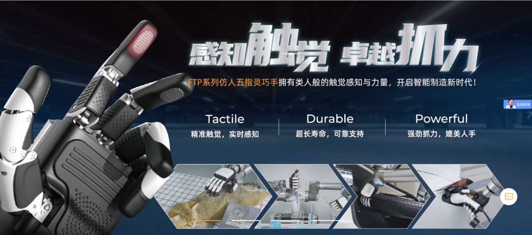 总额超亿元！机器人核心零部件研发制造商「因时机器人」完成B2轮融资！(图5)