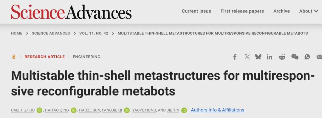 《Sci.Adv.》收录，北卡州立大学提出多稳态元结构实现突破：单一薄膜单元呈现二十种稳态，机器人变形效率倍增(图2)