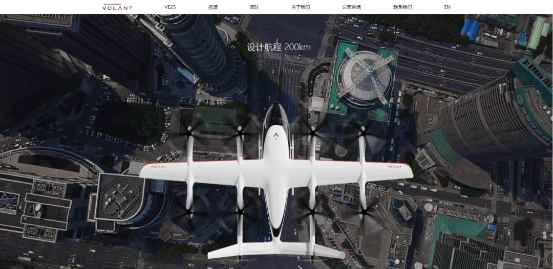 打飞的时代来临？顺为系eVTOL领先企业「沃兰特航空」获亿元级A轮融资(图2)