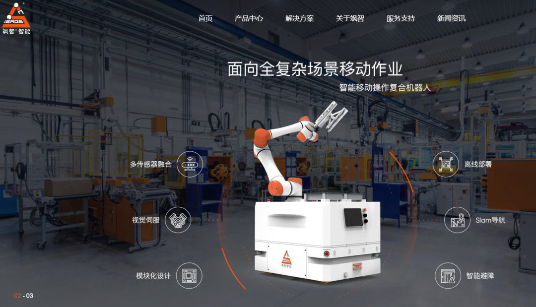 单笔融资金额最高超70亿！中国机器人行业2月融资金额猛增！(图7)