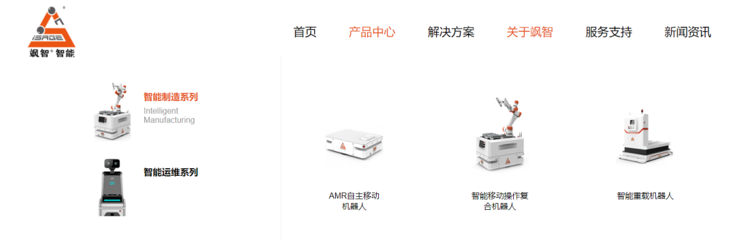 顺为资本入股！飒智智能完成A轮数千万元融资(图4)