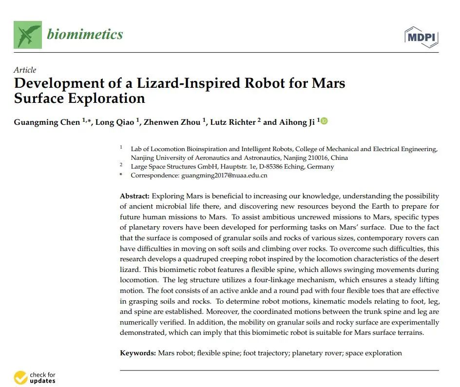 爬上火星的蜥蜴！南航仿生机器人可适应复杂地表，助力火星探索(图11)