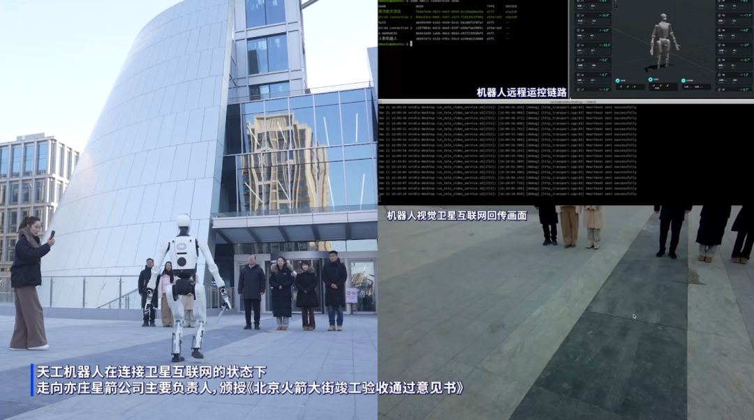 全球首次！具身智能机器人直连卫星，完成地面无网络环境自主作业(图1)