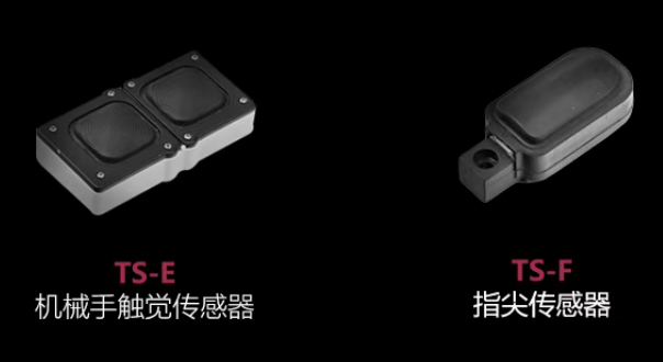 18亿涌进触觉传感赛道,好想知道谁拿了钱……(图5) 18亿涌进触觉传感赛道,好想知道谁拿了钱……(图5)