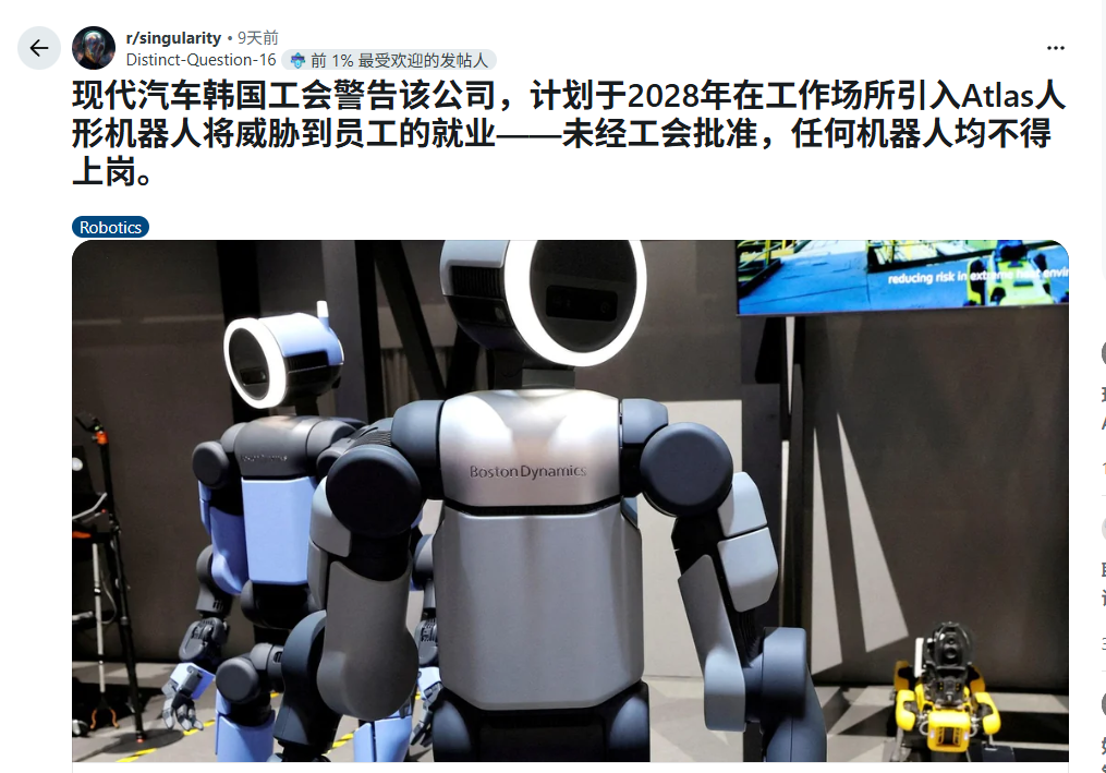 人机大战提前爆发?韩国4万工人激烈抗议Atlas机器人,“敢进厂就抗争到底”,李在明表态(图1) 人机大战提前爆发?韩国4万工人激烈抗议Atlas机器人,“敢进厂就抗争到底”,李在明表态(图1)