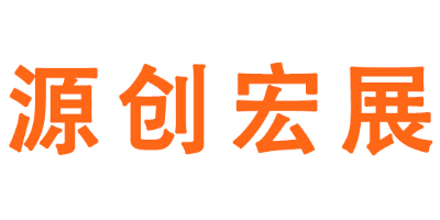 四川省源创宏展智能科技有限公司