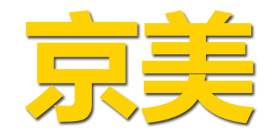 山东京美安防装备有限公司