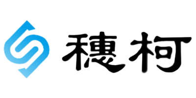 苏州穗柯智能科技有限公司